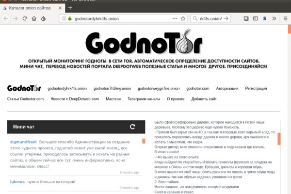 Kraken зеркало стор