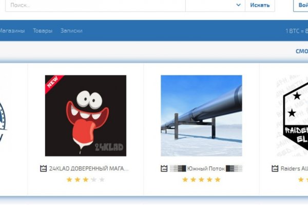 Kraken маркетплейс официальный
