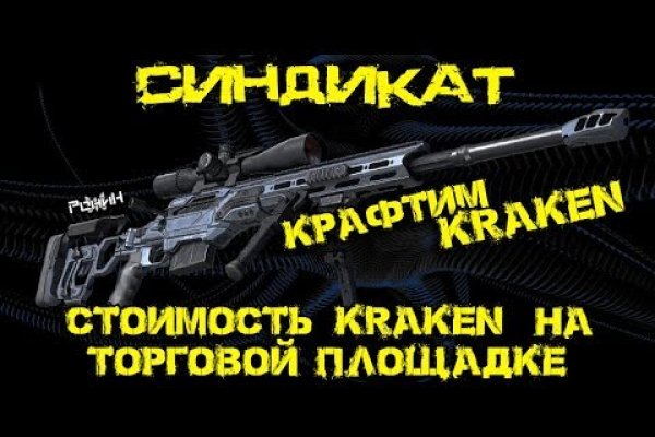 Магазин кракен даркнет сайт