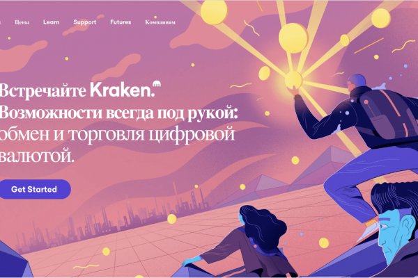 Кракен даркнет площадка