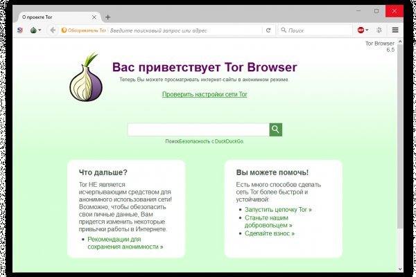 Ссылка в магазин на кракен