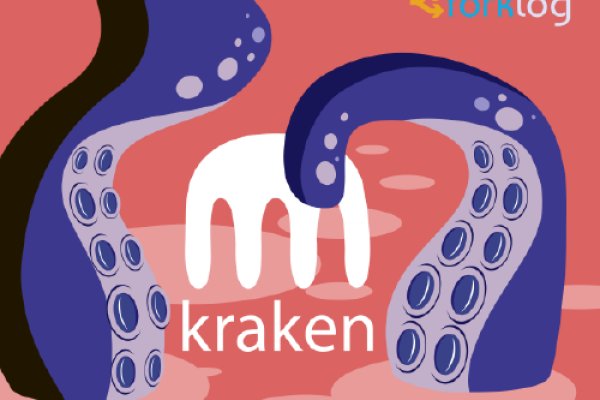 Kraken новая ссылка