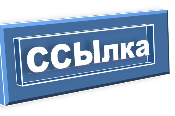 Проверенная ссылка кракен