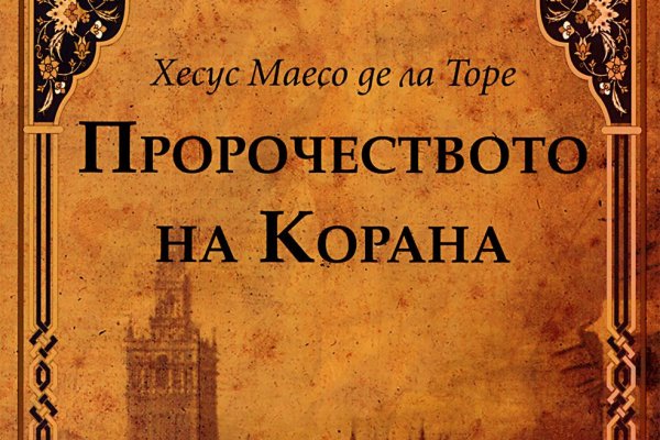 Площадки в даркнете