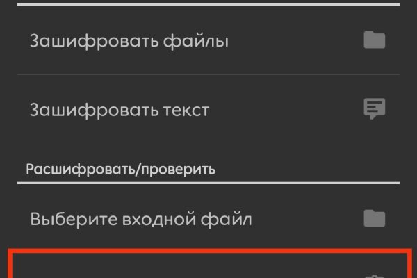Как попасть на кракен с айфона