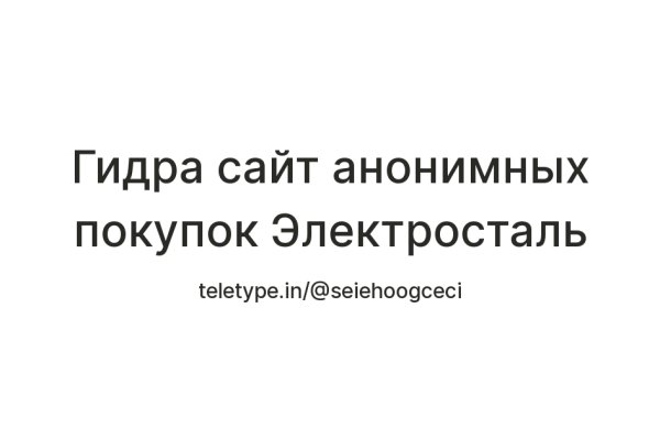 Кракен сайт что