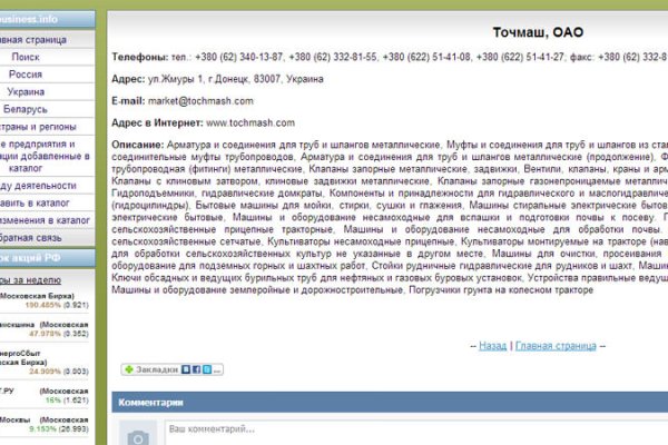 Кракен 16 at