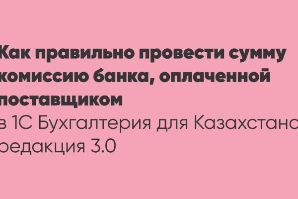 Оригинальная ссылка на кракен