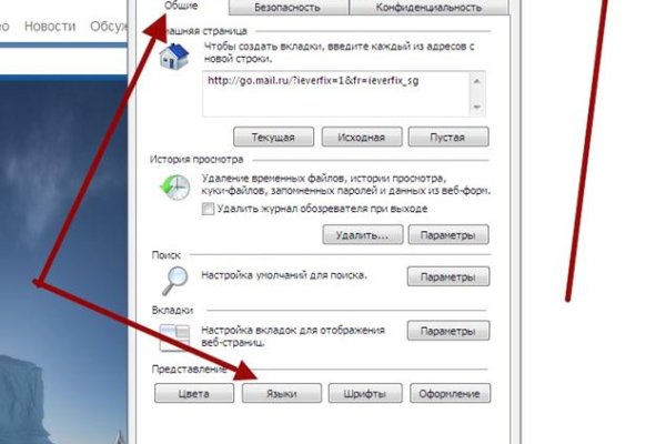 Найти зеркало кракена