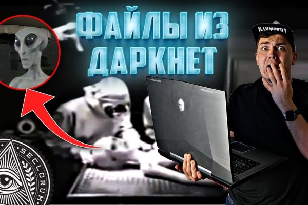 Кракен даркнет рекламы