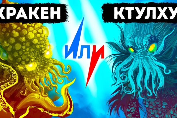 Кракен тгк