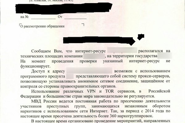 Ссылки на кракена и на мегу