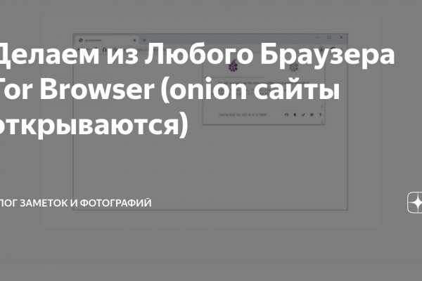 Рабочее зеркало на кракен