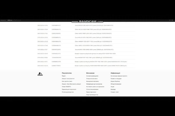 Kraken рабочий
