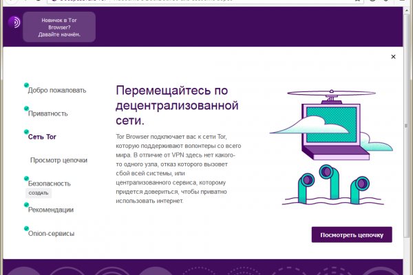 Кракен даркнет только через тор скачать