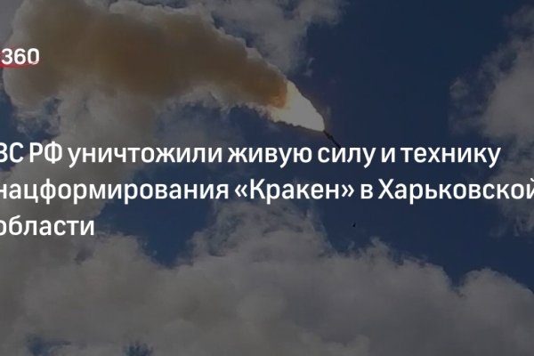 Кракен даркнет только через
