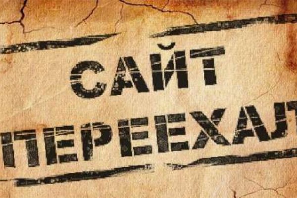 Кракен маркет даркнет скачать